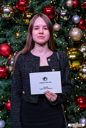 Торжественная церемония вручения свидетельств стипендиата мэрии города Новосибирска 2024