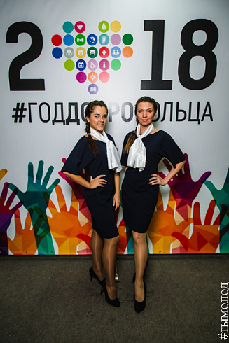Церемония торжественного закрытия Года добровольца 