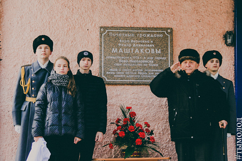Открытие памятной доски ново-николаевским купцам-меценатам Вере Ивановне и Федору Даниловичу Маштаковым