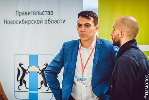 V Конгресс "Молодые миллионеры Сибири"