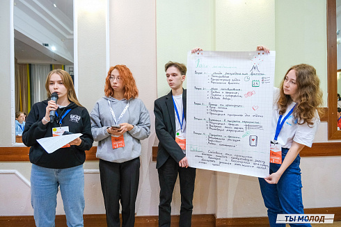 Слет добровольческих объединений "Добро.Сибирск"