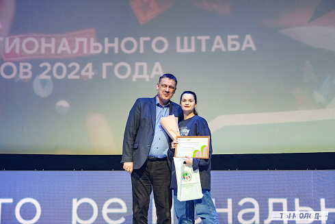 Торжественное  Закрытие Третьего трудового семестра студенческих отрядов города Новосибирска 2024 года