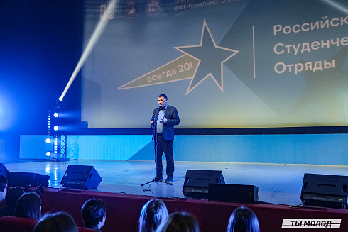 Торжественное  Закрытие Третьего трудового семестра студенческих отрядов города Новосибирска 2024 года