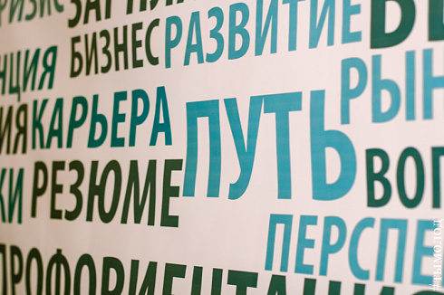 Профориентационный квест "Меридиан профессий"