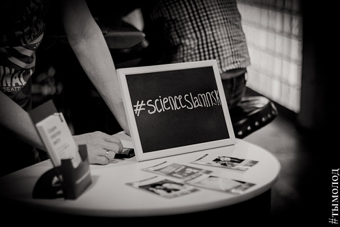 Science Slam Nsk в Rock City Bar