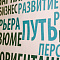 Профориентационный квест "Меридиан профессий"