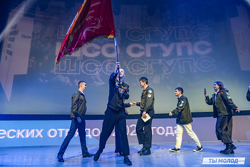 Торжественное  Закрытие Третьего трудового семестра студенческих отрядов города Новосибирска 2024 года