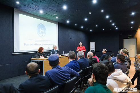 Межнациональная встреча на тему социальной и культурной адаптации детей мигрантов