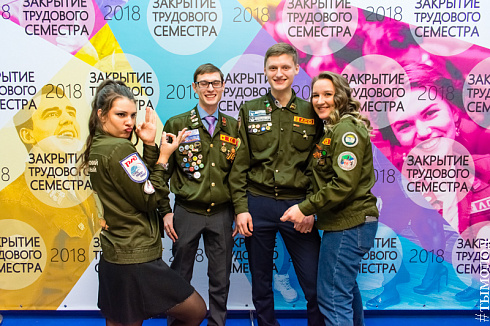  Закрытие трудового семестра Новосибирского штаба РСО