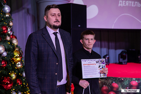 Церемония подведения итогов добровольческой деятельности 2024