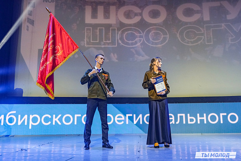 Торжественное  Закрытие Третьего трудового семестра студенческих отрядов города Новосибирска 2024 года