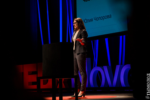 Шестая конференция TEDxNovosibirsk