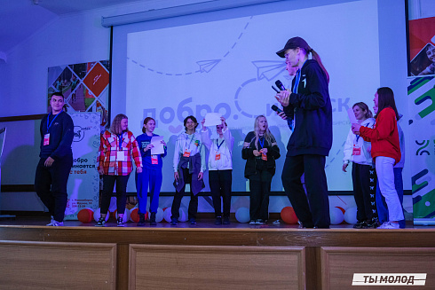 Слет добровольческих объединений "Добро.Сибирск"