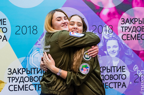  Закрытие трудового семестра Новосибирского штаба РСО