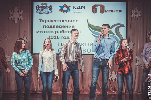 Подведение итогов работы Городского штаба добровольцев за 2016 год 
