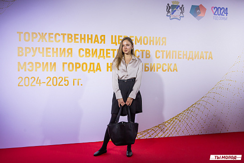 Торжественная церемония вручения свидетельств стипендиата мэрии города Новосибирска 2024