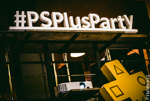 PlayStation Plus Party в Новосибирске