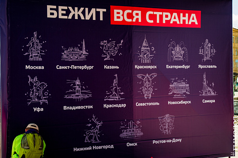 Полумарафон «ЗаБег»