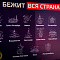 Полумарафон «ЗаБег»