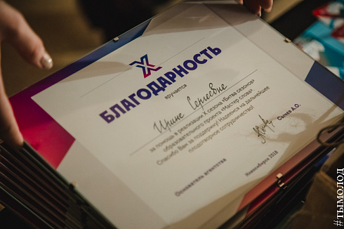 Финал Х сезона «Мастер слова»