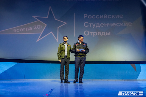 Торжественное  Закрытие Третьего трудового семестра студенческих отрядов города Новосибирска 2024 года