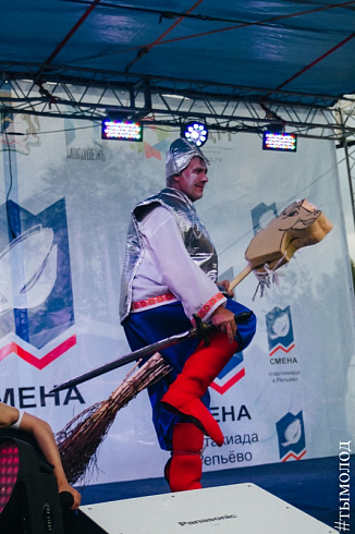 XII открытая выездная спартакиада среди молодёжных коллективов предприятий и организаций «СМЕНА»  