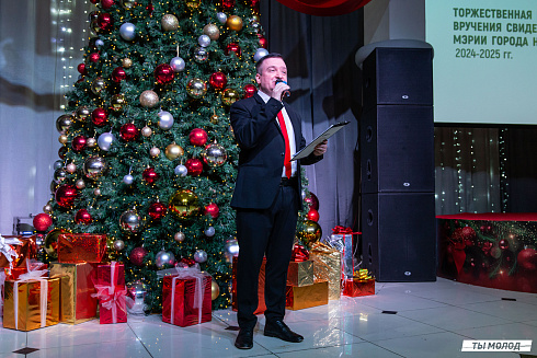 Торжественная церемония вручения свидетельств стипендиата мэрии города Новосибирска 2024