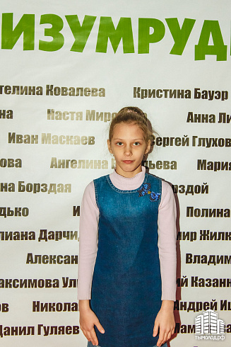 Изумруды