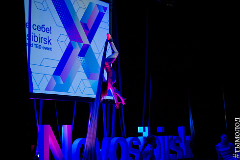 Шестая конференция TEDxNovosibirsk