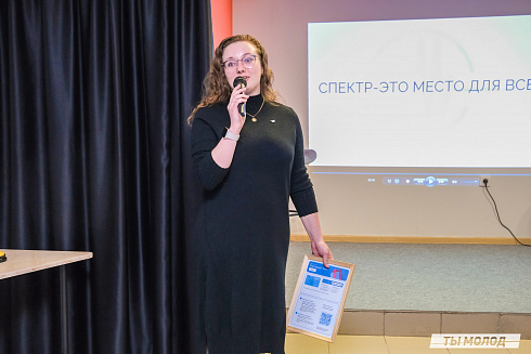 Открытие молодежного пространства "Спектр"