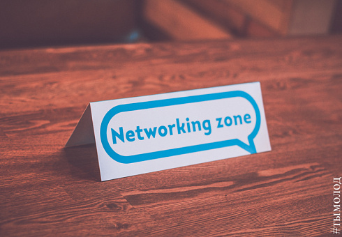 Networking Форум