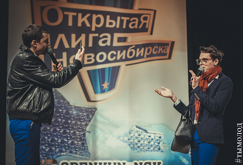 1/4 финала Открытой лиги КВН Новосибирска. Часть 2