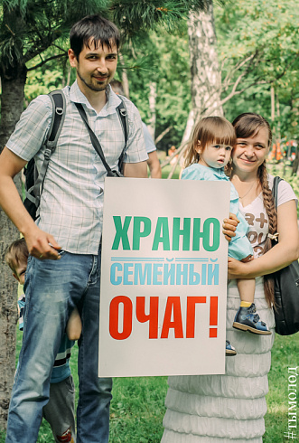 День Семьи, Любви и Верности 2016 