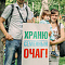 День Семьи, Любви и Верности 2016 