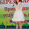 День семьи Фестиваль семейных игр