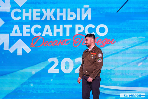 Всероссийская патриотическая акция "Снежный десант РСО. Десант Победы-2025"