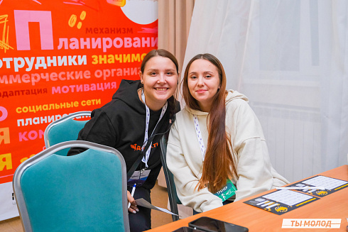 Слет добровольческих объединений "Добро.Сибирск"