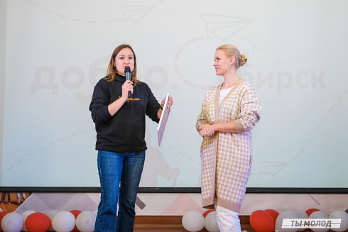 Слет добровольческих объединений "Добро.Сибирск"
