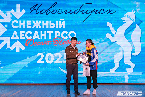 Всероссийская патриотическая акция "Снежный десант РСО. Десант Победы-2025"