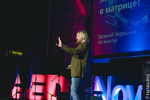TEDxNovosibirsk