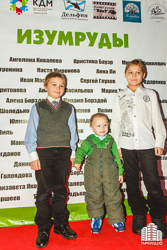 Изумруды