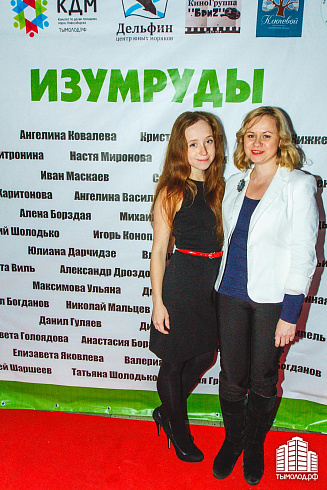 Изумруды