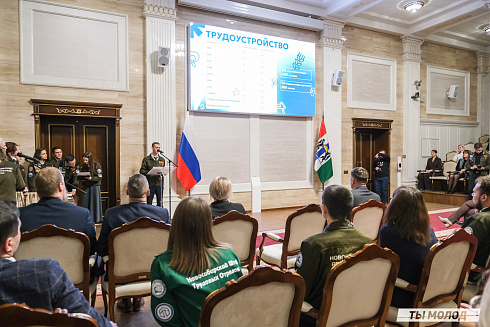 Торжественное  Закрытие Третьего трудового семестра студенческих отрядов города Новосибирска 2024 года
