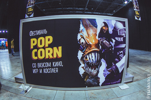 Фестиваль PopCorn 2017