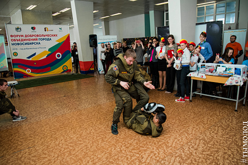 Форум добровольцев города Новосибирска