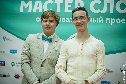 Финал 5-го сезона "Мастер слова"