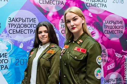  Закрытие трудового семестра Новосибирского штаба РСО