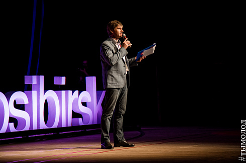 Шестая конференция TEDxNovosibirsk