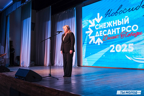Всероссийская патриотическая акция "Снежный десант РСО. Десант Победы-2025"