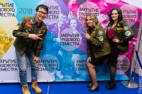  Закрытие трудового семестра Новосибирского штаба РСО